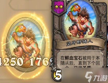 炉石传说《炉石传说》酒馆战旗第八赛季流派攻略指南——野猪弃牌流