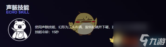 鳴潮工頭布偶技能特性介紹