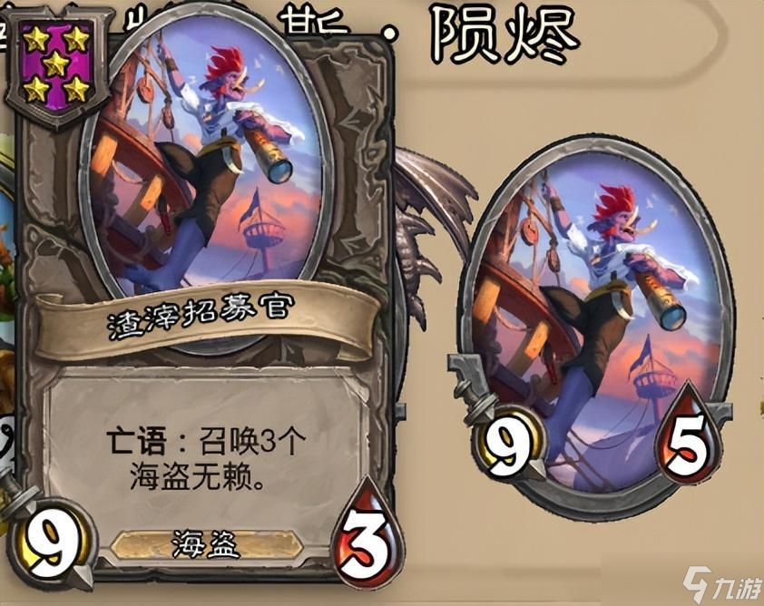 爐石傳說《爐石傳說》酒館戰(zhàn)旗第八賽季流派攻略指南——海盜戰(zhàn)團(tuán)跳操流