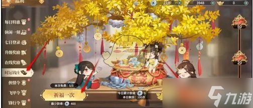 江湖如梦时运钱庄怎么祈福-时运钱庄祈福方法