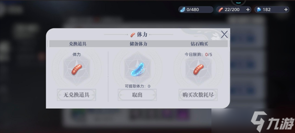 斗罗大陆猎魂世界体力讲解以及获取方法