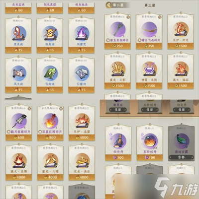 问剑长生零氪怎么化神圆满