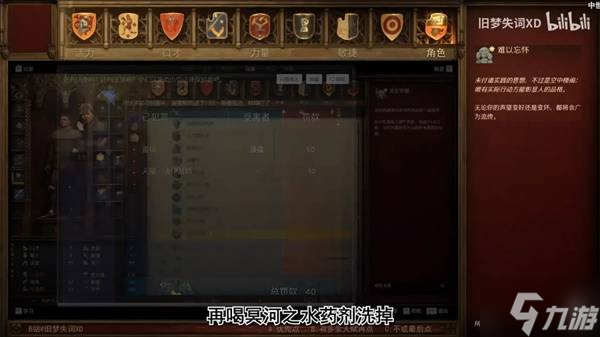 《天国拯救2》全属性技能推荐 哪个技能比较厉害