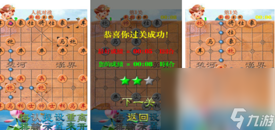 单机游戏中国象棋哪里下载2025有趣的单机象棋手游大全