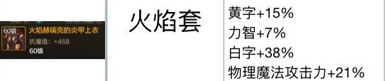 地下城與勇士：起源別無(wú)腦升級(jí)“波動(dòng)套”！這些防具+波動(dòng)套不是第一選擇！