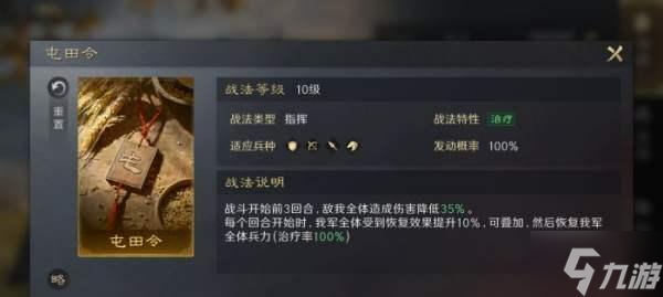 三国谋定天下邓艾怎么配队-邓艾配将攻略