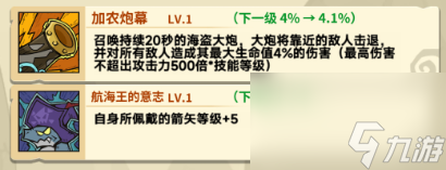 《五芒星戰(zhàn)記》克達爾技能介紹