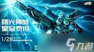 qq飞车蛇年机甲最划算的抽取方式-qq飞车蛇年机甲获取攻略