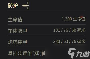 《坦克世界》M47钢铁阿诺参数一览