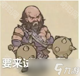 《這城有良田》蠻族入侵活動攻略