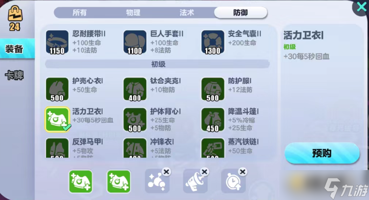蛋仔派对超燃大乱斗攻略 条形码 极光女神出装教学攻略来咯