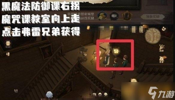 《哈利波特：魔法覺醒》拼圖尋寶活動第三期第一天攻略介紹