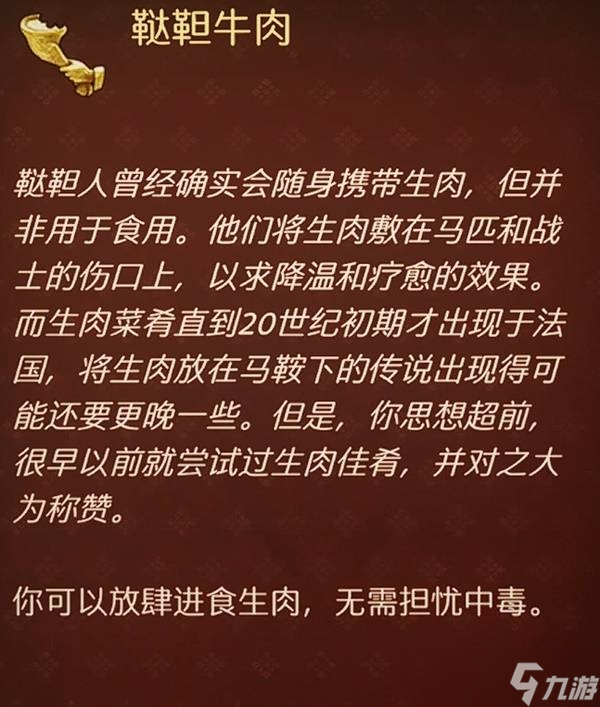 天国拯救2隐藏技能怎么解锁-隐藏技能效果及解锁技巧