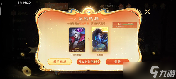 王者荣耀小蛇糕多少出传说说明-刷传说皮肤技巧