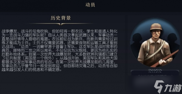 《文明7》動員科技介紹