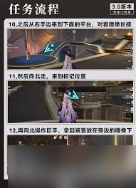 崩壞星穹鐵道：我曾在阿卡迪亞任務(wù)攻略