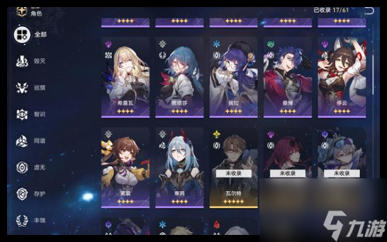 崩坏星穹铁道宿命论成就怎么达成
