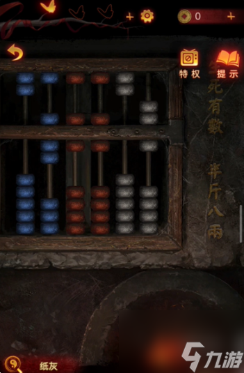 纸嫁衣5来生戏第四章