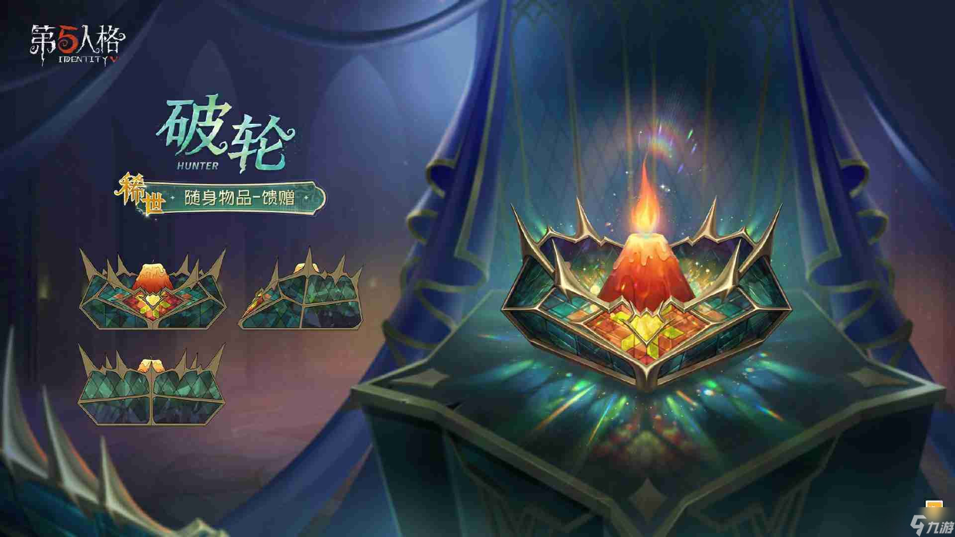 第五人格第37賽季排位珍寶怎么樣 第37賽季排位珍寶介紹