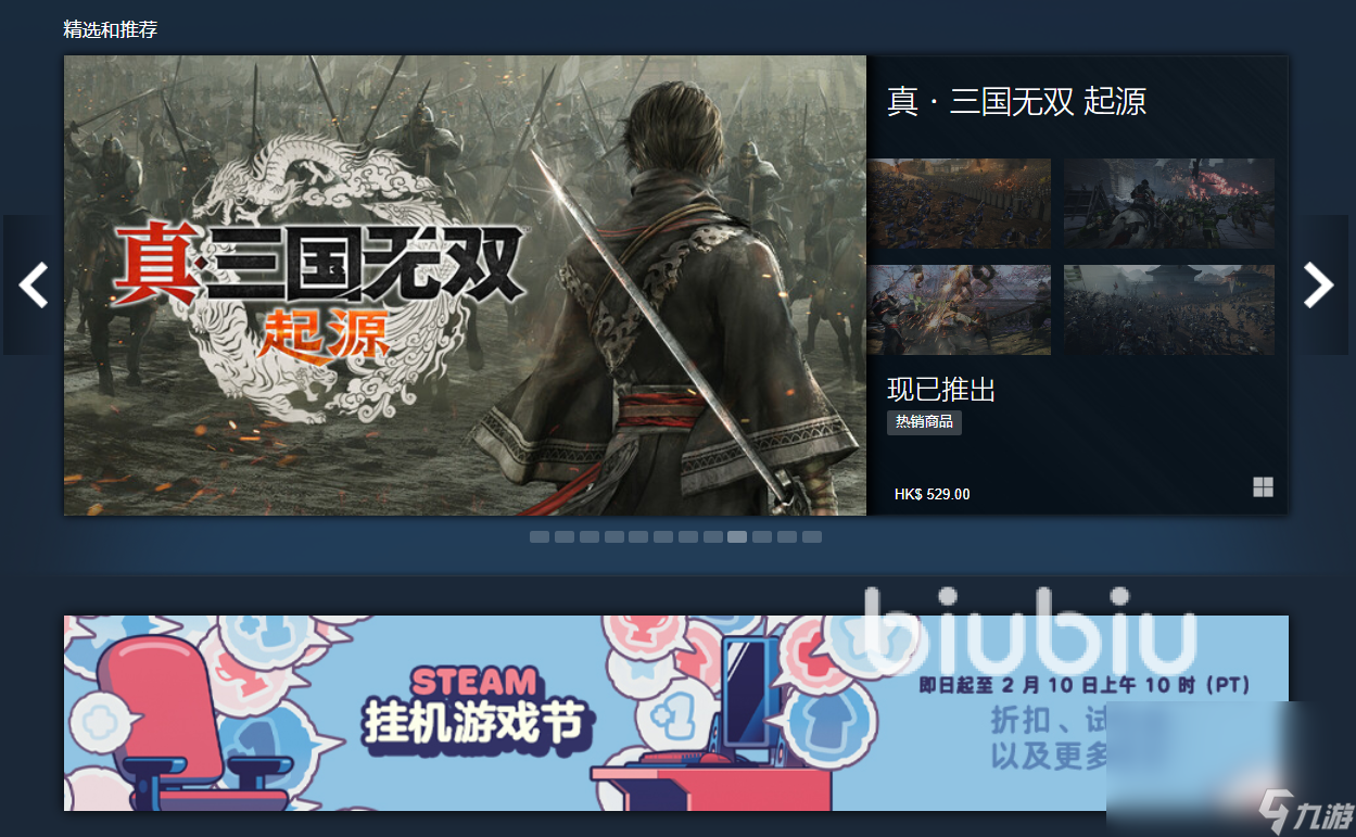 steam加速器怎么下载 steam加速器使用方法
