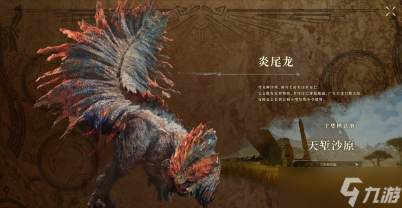 《怪物獵人荒野》怪獸數(shù)量介紹