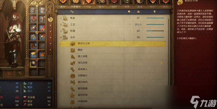 《天国：拯救2》天赋点获得方法介绍