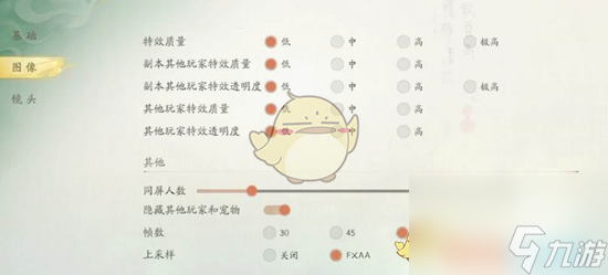 仙剑世界灵敏度设置方法
