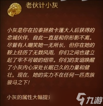 《天國拯救2》小灰怎么升級介紹