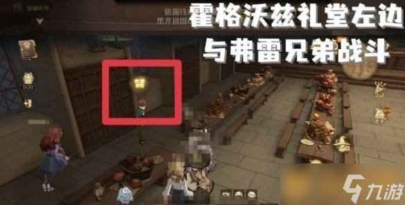 《哈利波特：魔法觉醒》拼图寻宝活动第三期第一天攻略介绍