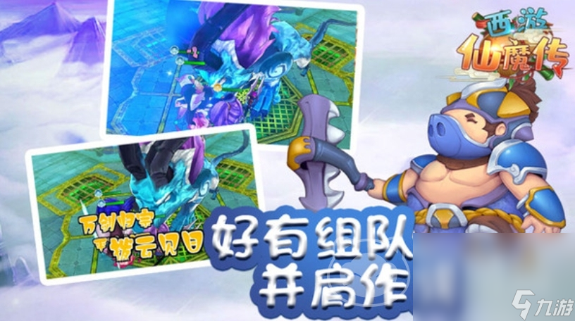 西游仙魔传账号交易选哪个平台好 西游仙魔传账号交易平台推荐