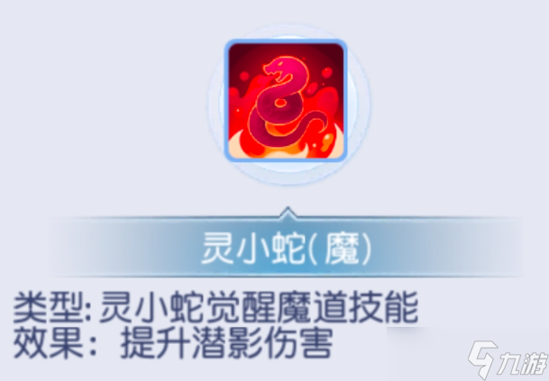 桃花源記靈小蛇神獸培養(yǎng)全攻略：如何最大化輸出與生存能力？