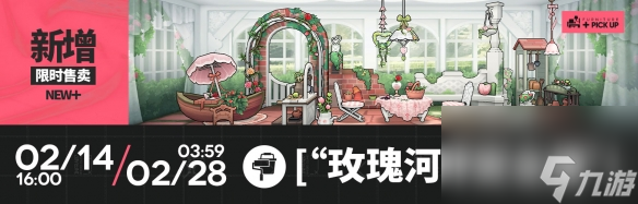 明日方舟我们明日见活动介绍