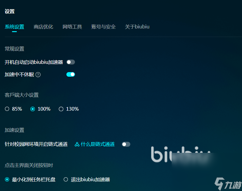 战网加速器哪个好用 战网加速器使用推荐