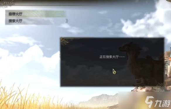 《怪物猎人荒野》创建大厅方法