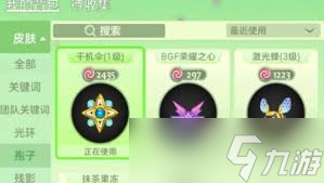 球球大作战千机伞孢子获取方法
