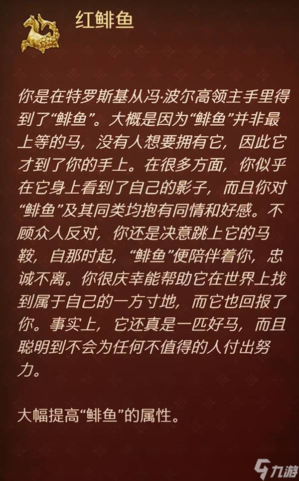 天国拯救2隐藏技能怎么解锁-隐藏技能效果及解锁技巧