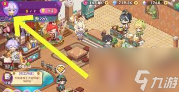 梦境食旅头像框更换方法