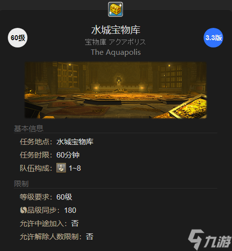 《最终幻想14水晶世界》63页宠物获得方法