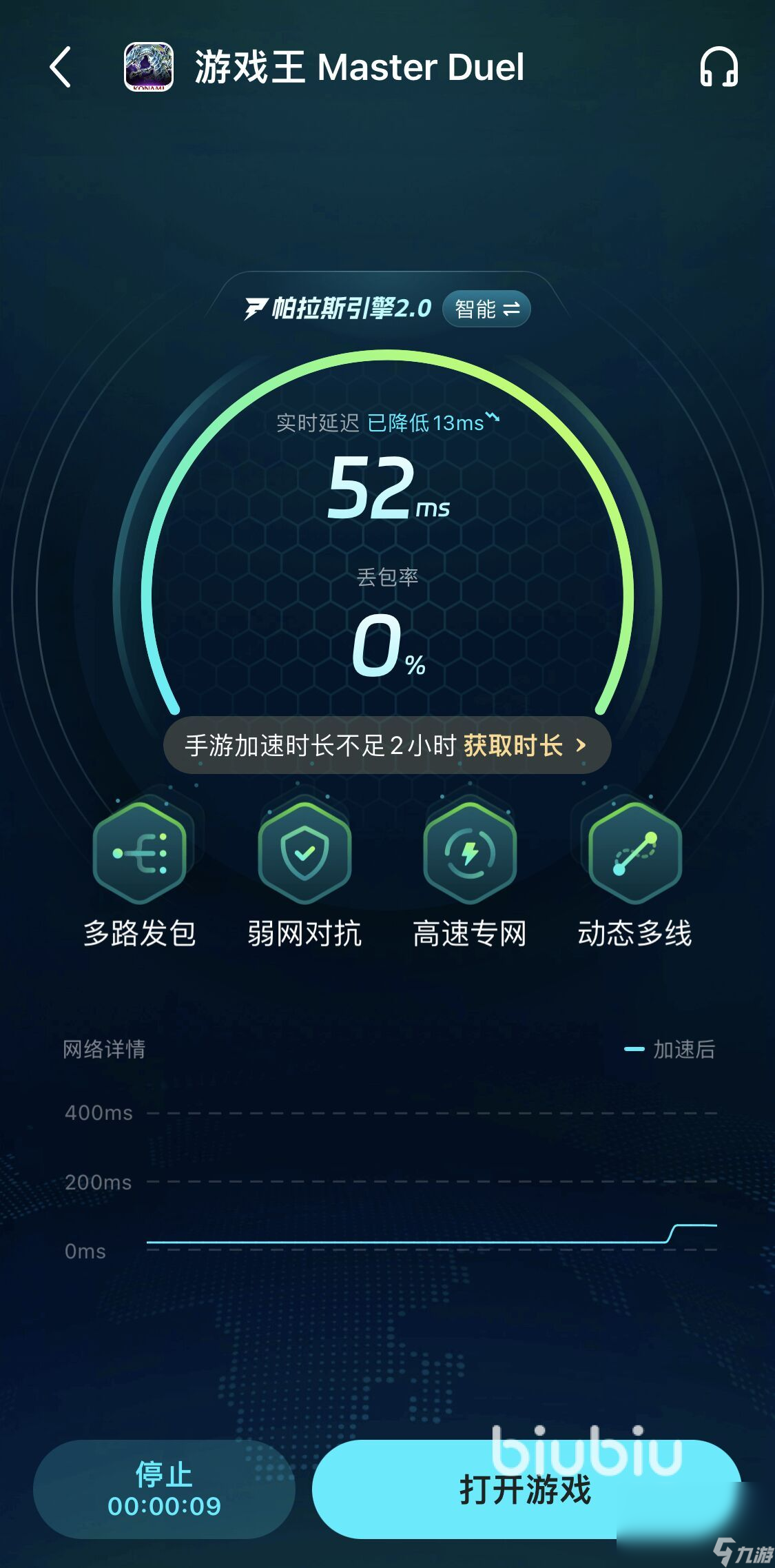 游戏王MasterDuel闪退卡顿怎么办 游戏王大师决斗老闪退解决方案