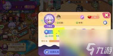 梦境食旅头像框更换方法