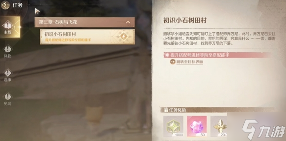 无限暖暖巨石岩仔副本在哪-巨石岩仔副本位置分享