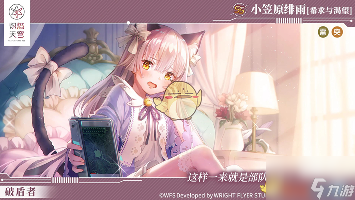炽焰天穹小笠原绯雨新卡属性介绍