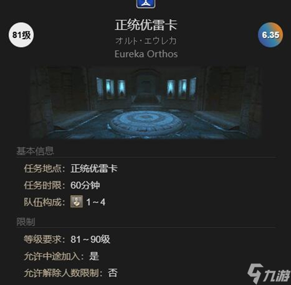 ff14手游泥小点怎么获得