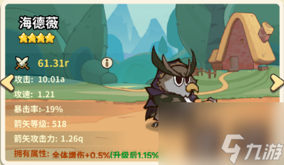 《五芒星戰(zhàn)記》海德薇技能介紹