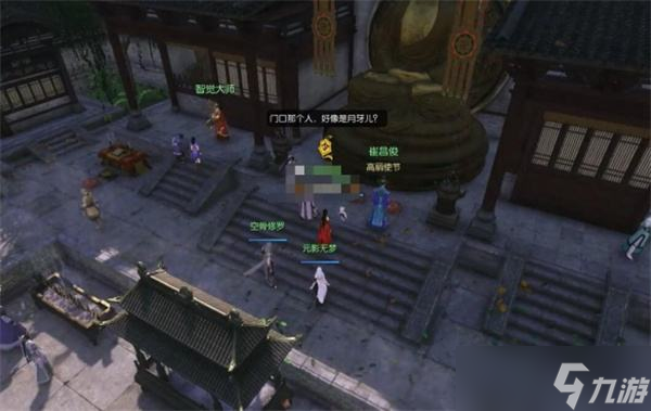 《逆水寒手游》傀儡之戏奇遇任务攻略