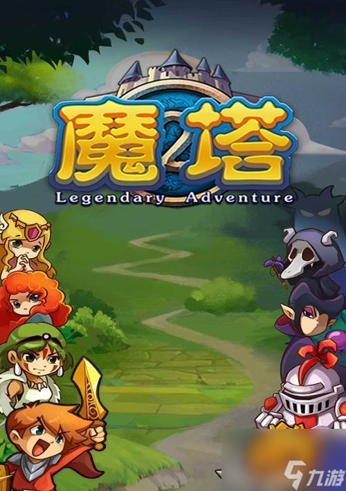 魔塔2023有哪些宝物？如何获取这些宝物？