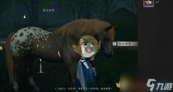 《燕云十六声》化马记奇遇攻略