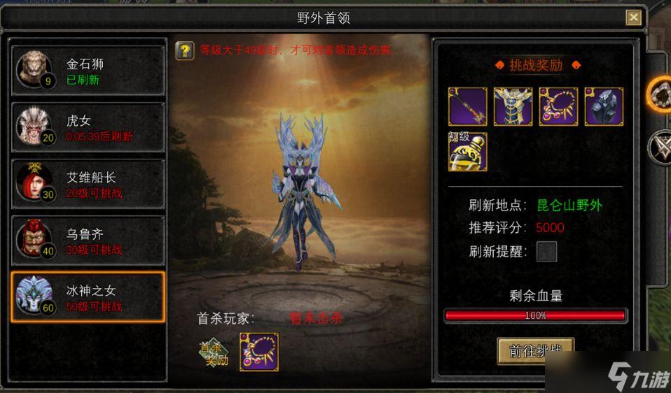 寻梦丝路丝路传说手游-寻梦丝路：各职业推荐介绍！绿林好汉！