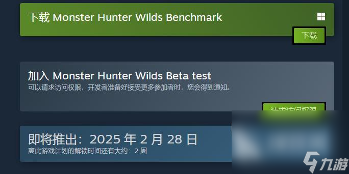 怪物獵人荒野難度怎么樣 怪物獵人荒野難度介紹