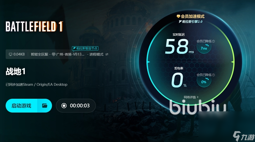 战地1过场动画卡顿如何解决 战地1过场动画卡顿怎么办